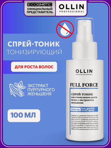 Изображение товара Спрей-тоник для роста волос OLLIN PROFESSIONAL Full Force с экстрактом пурпурного женьшеня 100 мл