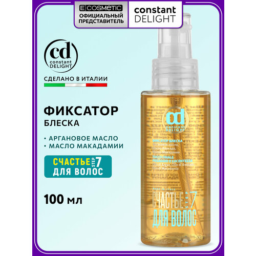 фото Фиксатор для блеска волос constant delight счастье для волос step 7, 100 мл