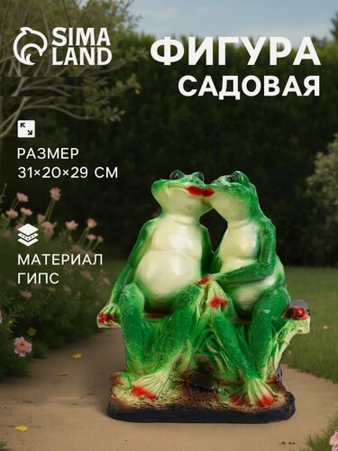 Изображение товара Садовая фигура Хорошие сувениры "Две лягушки на лавочке", 21x29x35 см, цвет микс