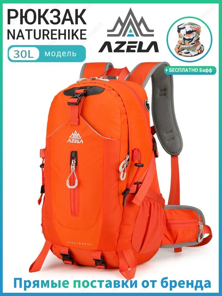 AZELA спорт Рюкзак Naturehike 30L, мужской, женский, нейлон, красный, для туризма