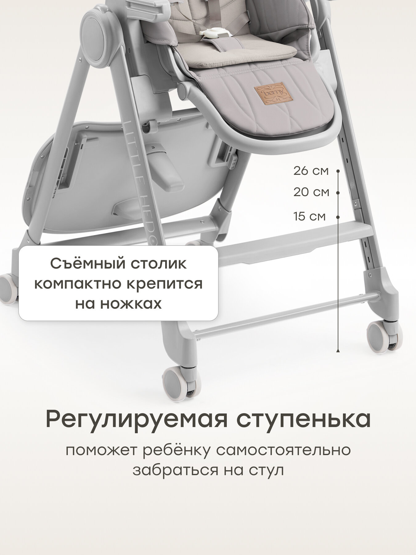 Стульчик для кормления хаппы бабы берны лукс до 25 кг шезлонг 4 повротных колеса серый — ракурс 5