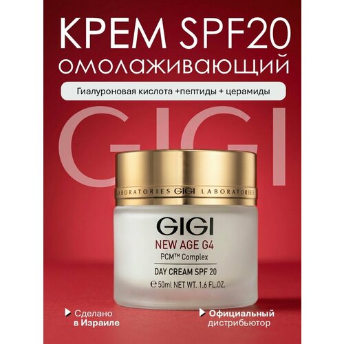 фото Gigi newage 4g антивозрастной дневной крем для лица spf20, 50 мл