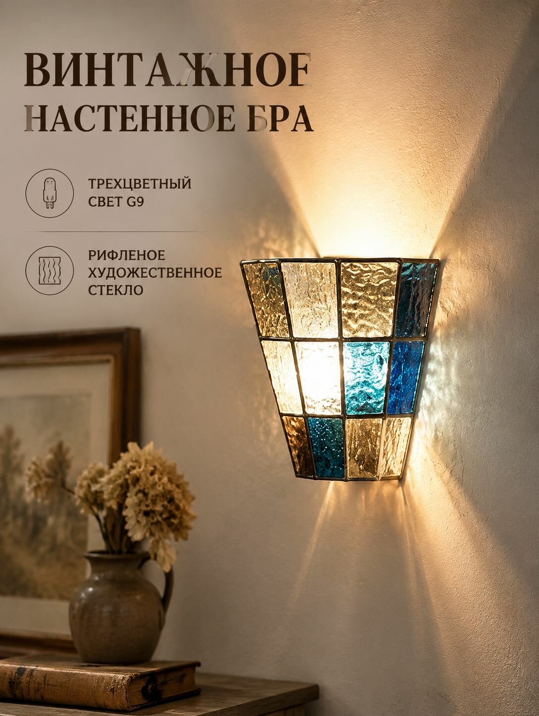 Настенно-потолочный светильник, G9, 3 Вт G9 цоколь 3 ватта
