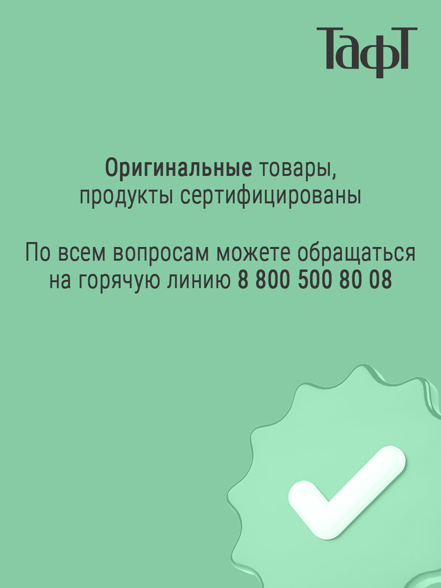 Гель для укладки волос Taft Ultra укрепление волос сверхсильная фиксация 4, 150 мл - фото №8
