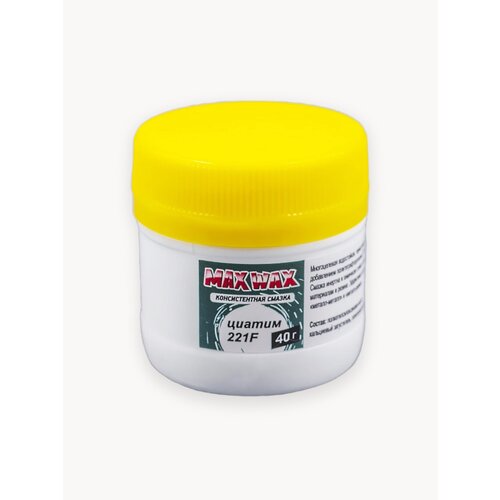 Универсальная консистентная смазка для велосипеда MAX WAX Циатим 221F, 40 грамм