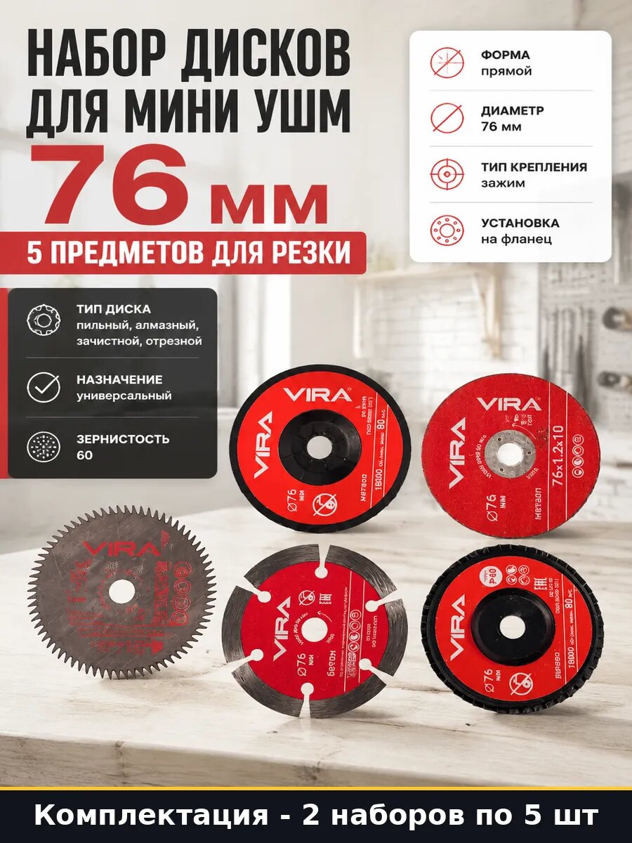 Диски зачистные 76 мм 60 зерно для болгарки комплект 10 штук