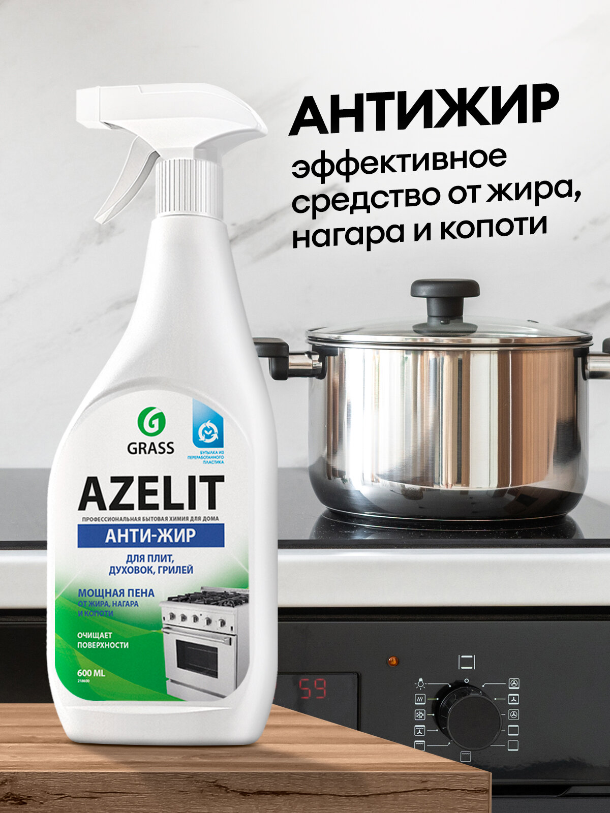 Набор для уборки дома Azelit 600мл, Gloss 600мл, Torus 600мл + подарок салфетки(рулон 100шт) или 2шт Микрофибры 30*30 — фото 1