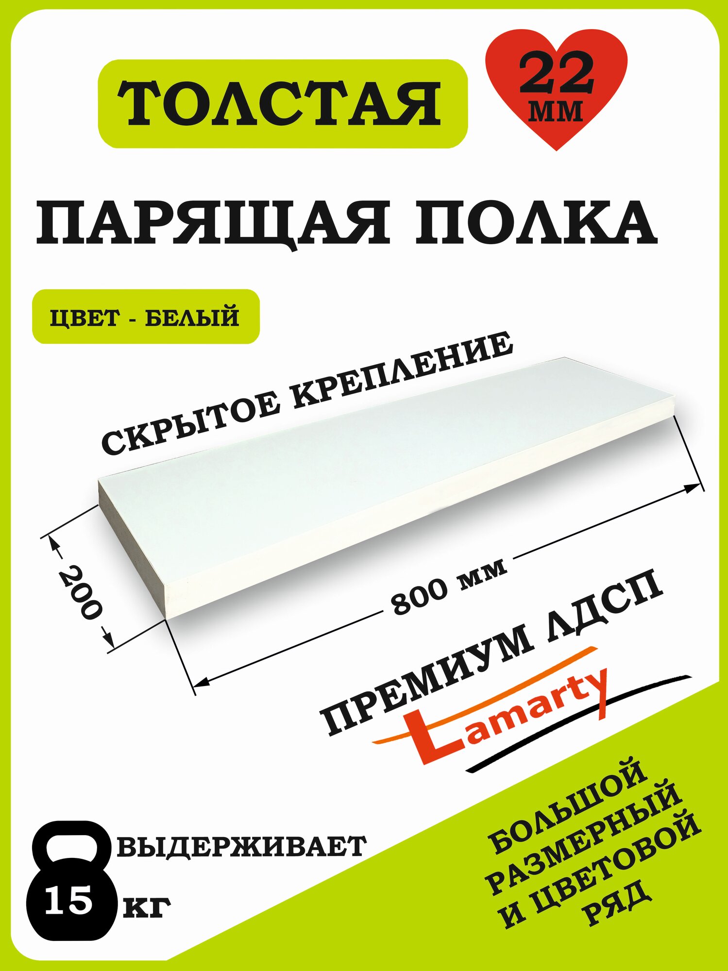 Полка Alteco мебель ЛДСП настенная парящая белая 80х19.6х2.2 см