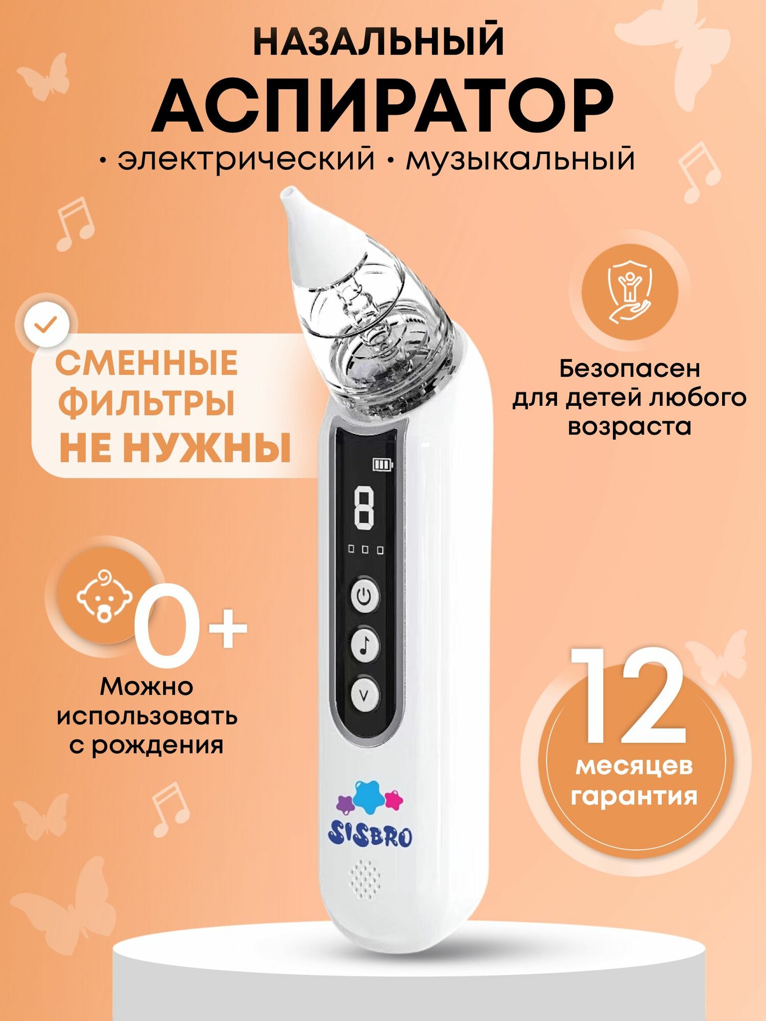 Детский аспиратор, силиконовый, электрический, с чехлом, 2 насадки
