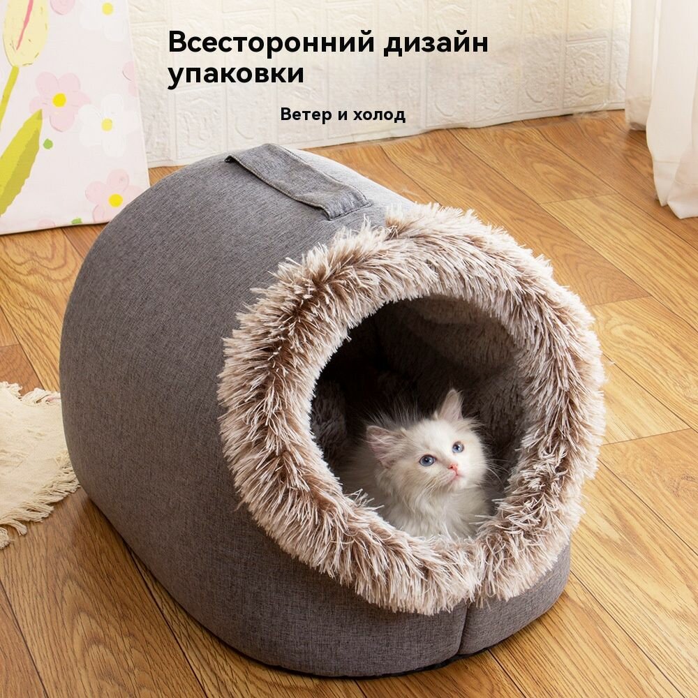 Домик для домашних животных, кровать для домашних кошек, полузакрытая конура, собачья кровать, 50*40*34CM, L, Кофейный цвет