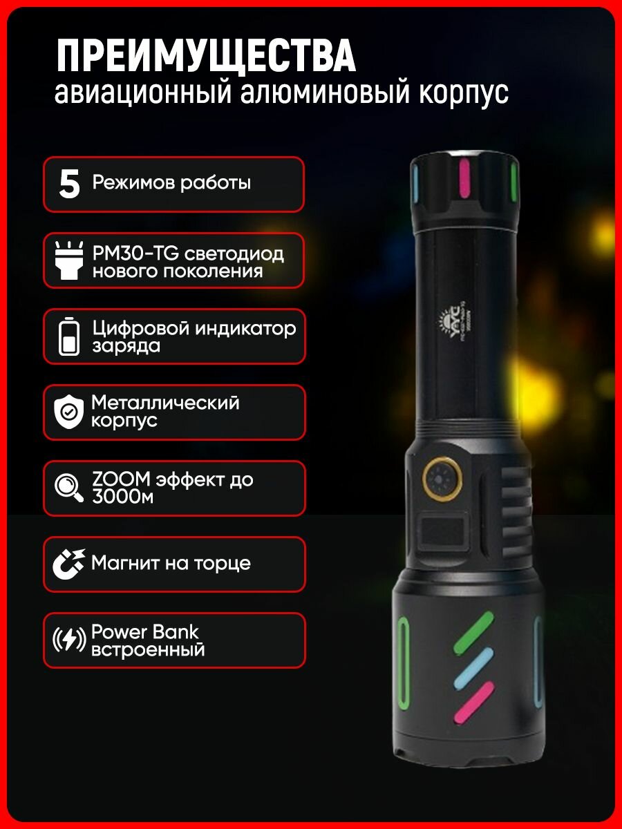 Фонарь аккумуляторный PM30-TG, LED, чёрный, влагозащитный, 3 режима — фото 1