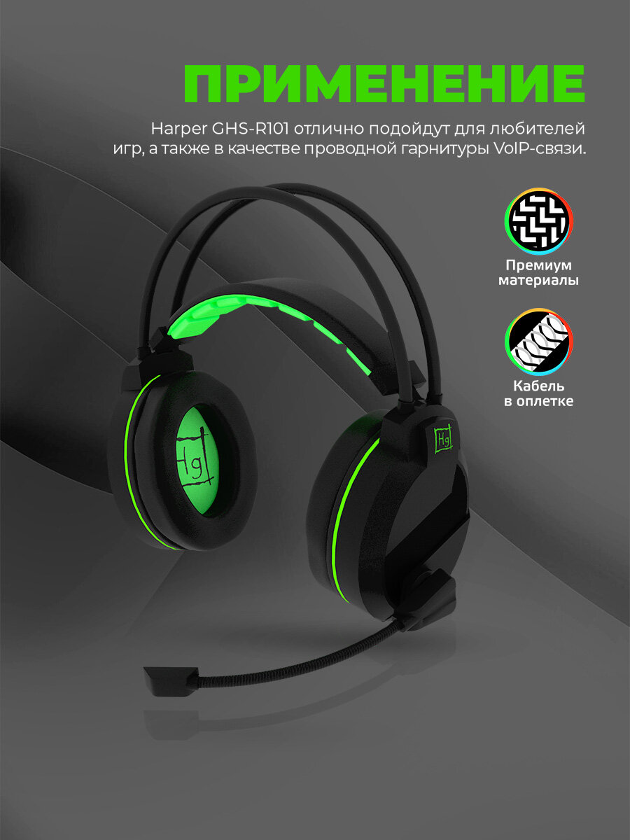 Наушники проводные для компьютера игровые накладные Harper Gaming GHS-R101 / микрофон — фото 1