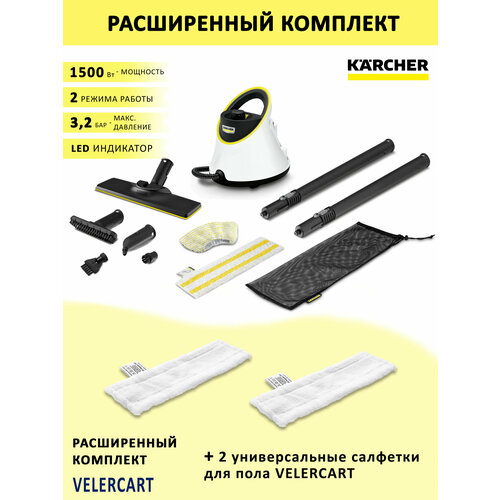 фото Пароочиститель для дома karcher sc 2 deluxe easyfix, белый + 2 салфетки для пола velercart