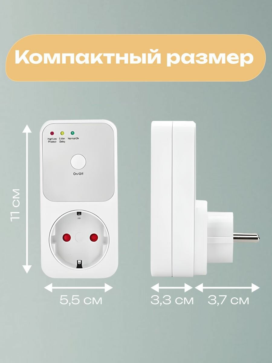 Блок защиты от скачков напряжения/реле напряжения в розетку (до 3,5кВт нагрузка) — фото 1
