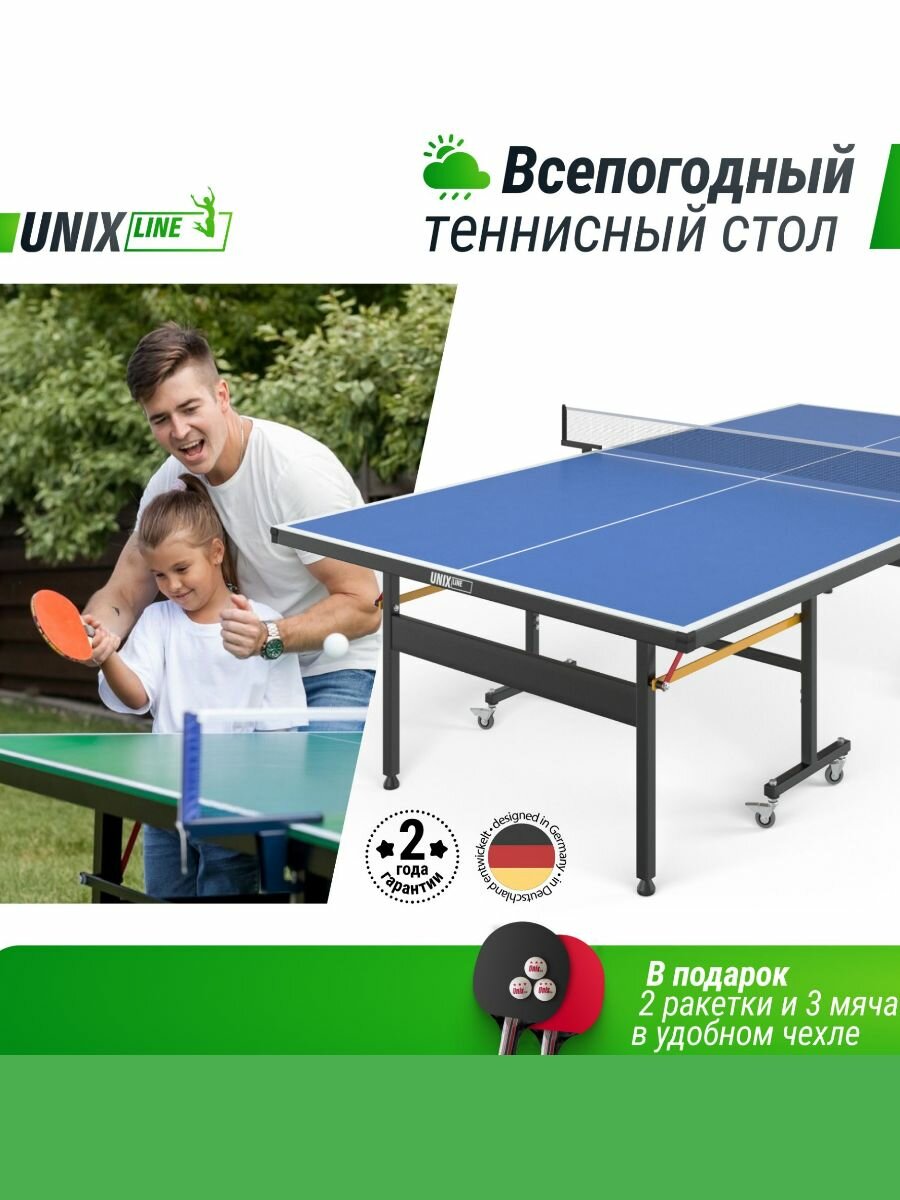 Всепогодный теннисный стол UNIX Line outdoor 14 mm SMC (Blue)