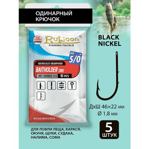 Крючки RUBICON Baitholder KH11014-5/0 (5 шт.)