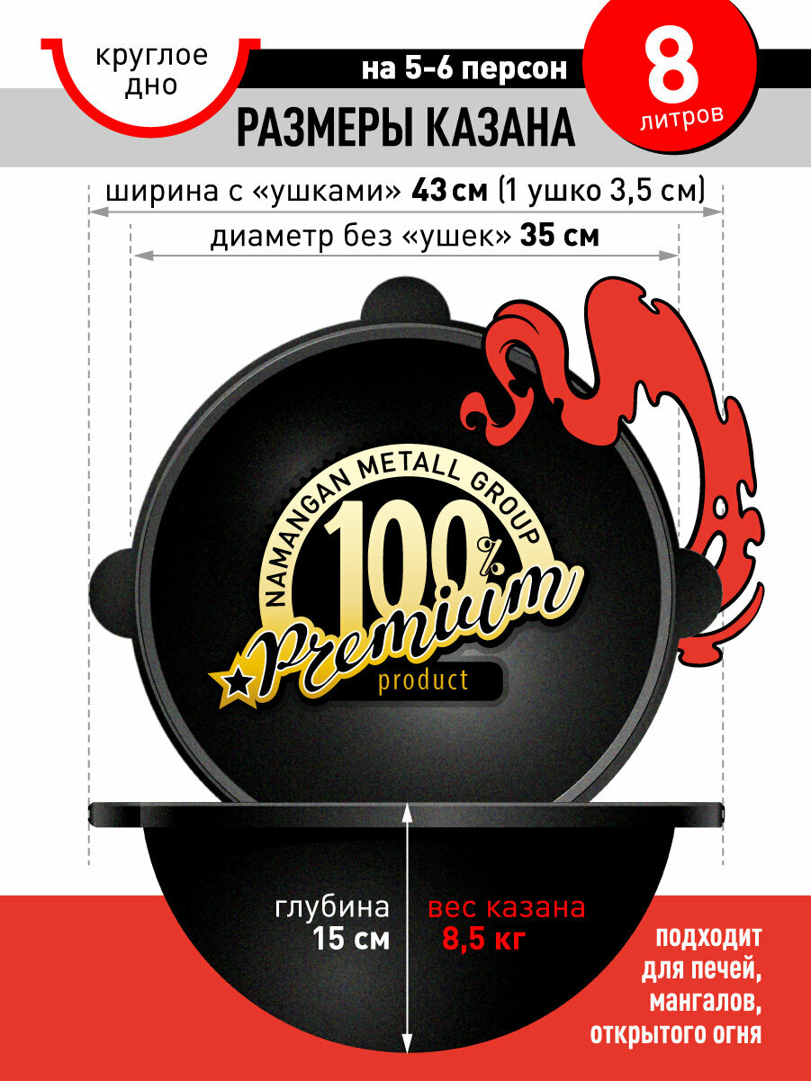 Казан чугунный 8 л (круглое дно) для костра и мангала, с шумовкой, половником и специями — фото 1