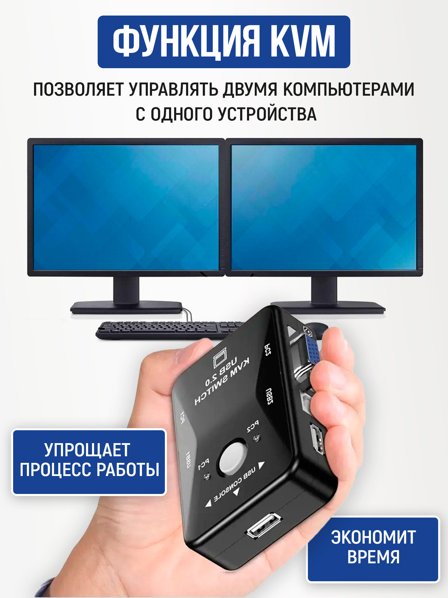 Коммутатор KVM-переключатель VGA+USB на 2 компьютера KVM-21UA — фото 1
