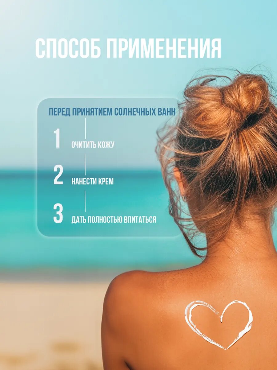 Детский солнцезащитный крем от загара для лица SPF 50, "Floresan" — фото 1