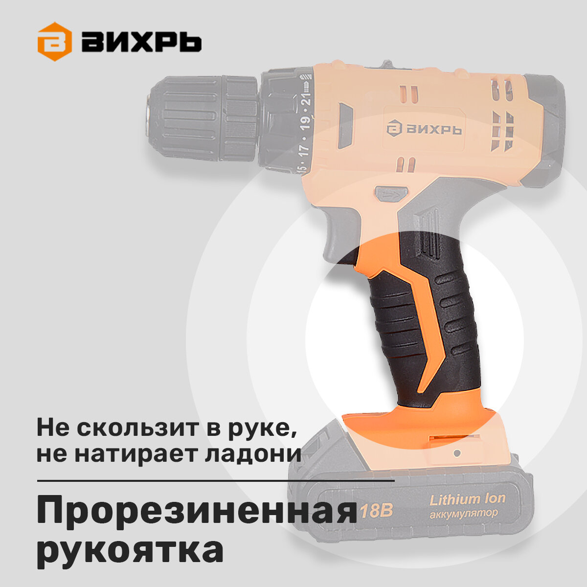 Дрель-шуруповёрт аккумуляторная ДА-18Л-2К Вихрь, 2 аккумулятора, 18В, быстрозажимной — фото 1