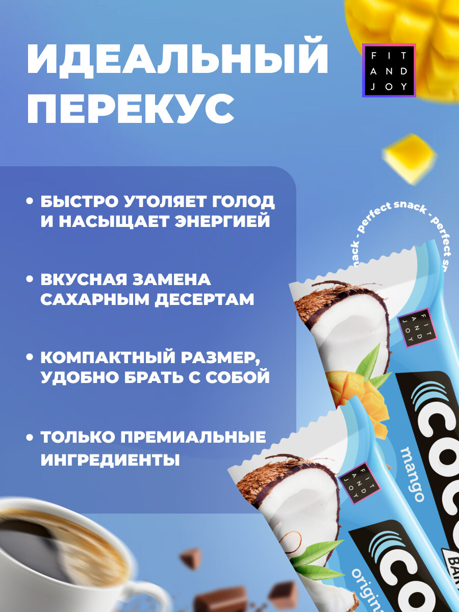 Протеиновые батончики без сахара кокосовые Fit and Joy протеин бар упаковка 16 штук ассорти вкусов, похудение — фото 1