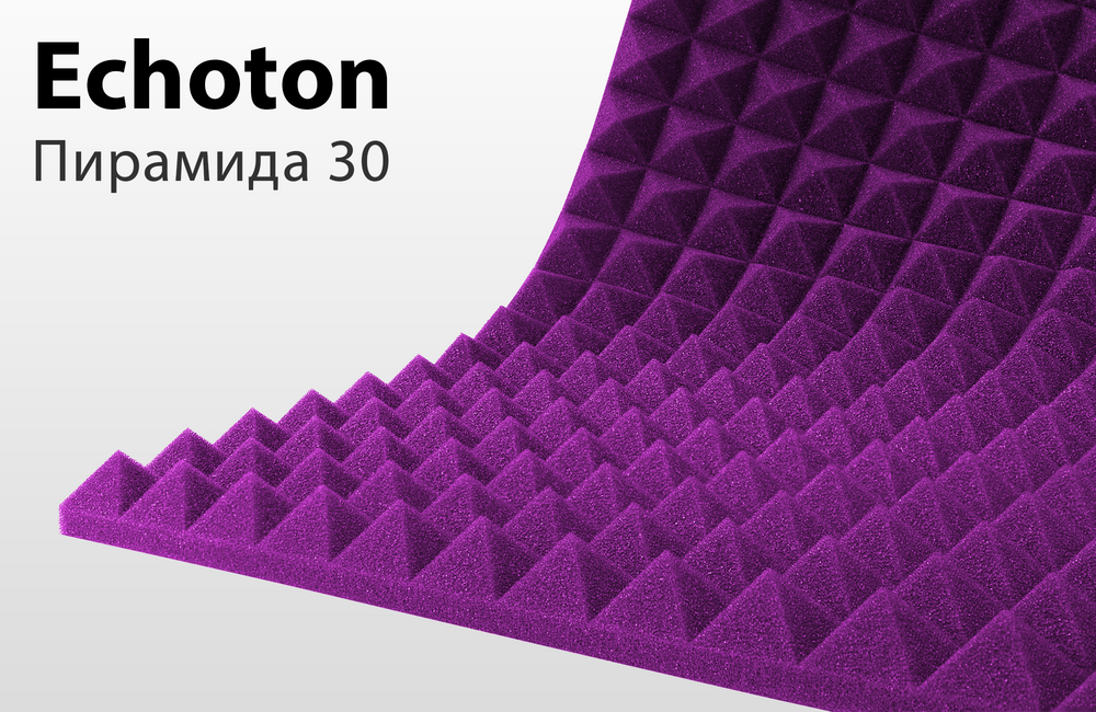 Акустический поролон ECHOTON Piramida 30 (1950*950*50) фиолетовый
