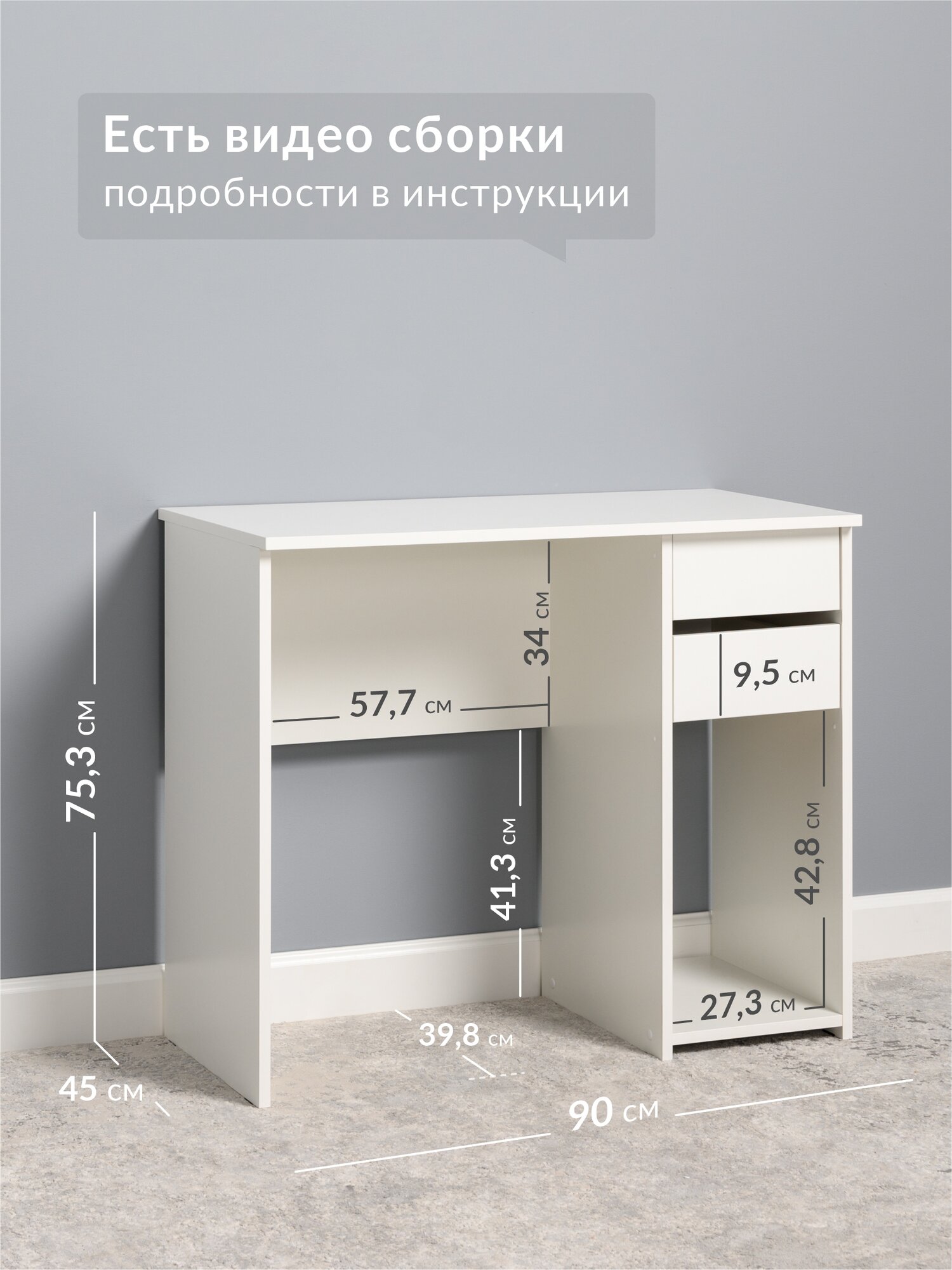 Стол письменный, компьютерный для школьника Винтер 12.80 Белый — фото 1