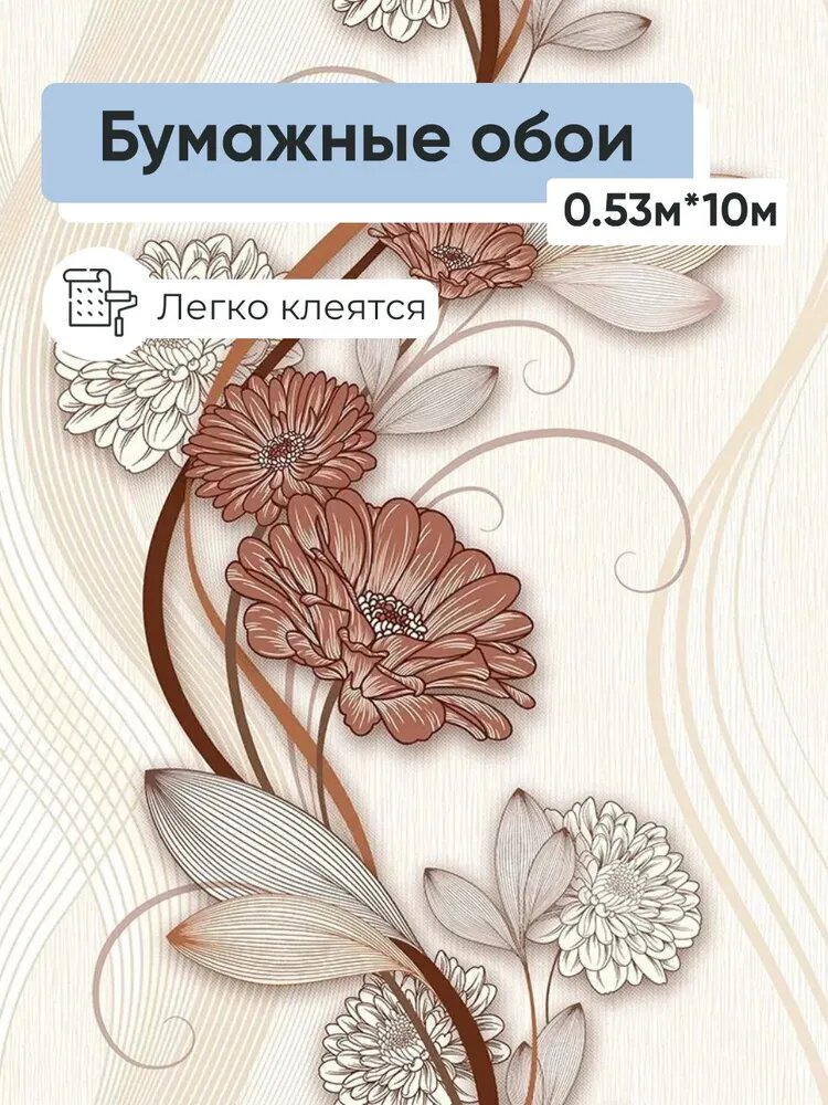 Обои бумажные Gomel-FOX Людмила 5693 0,53*10м