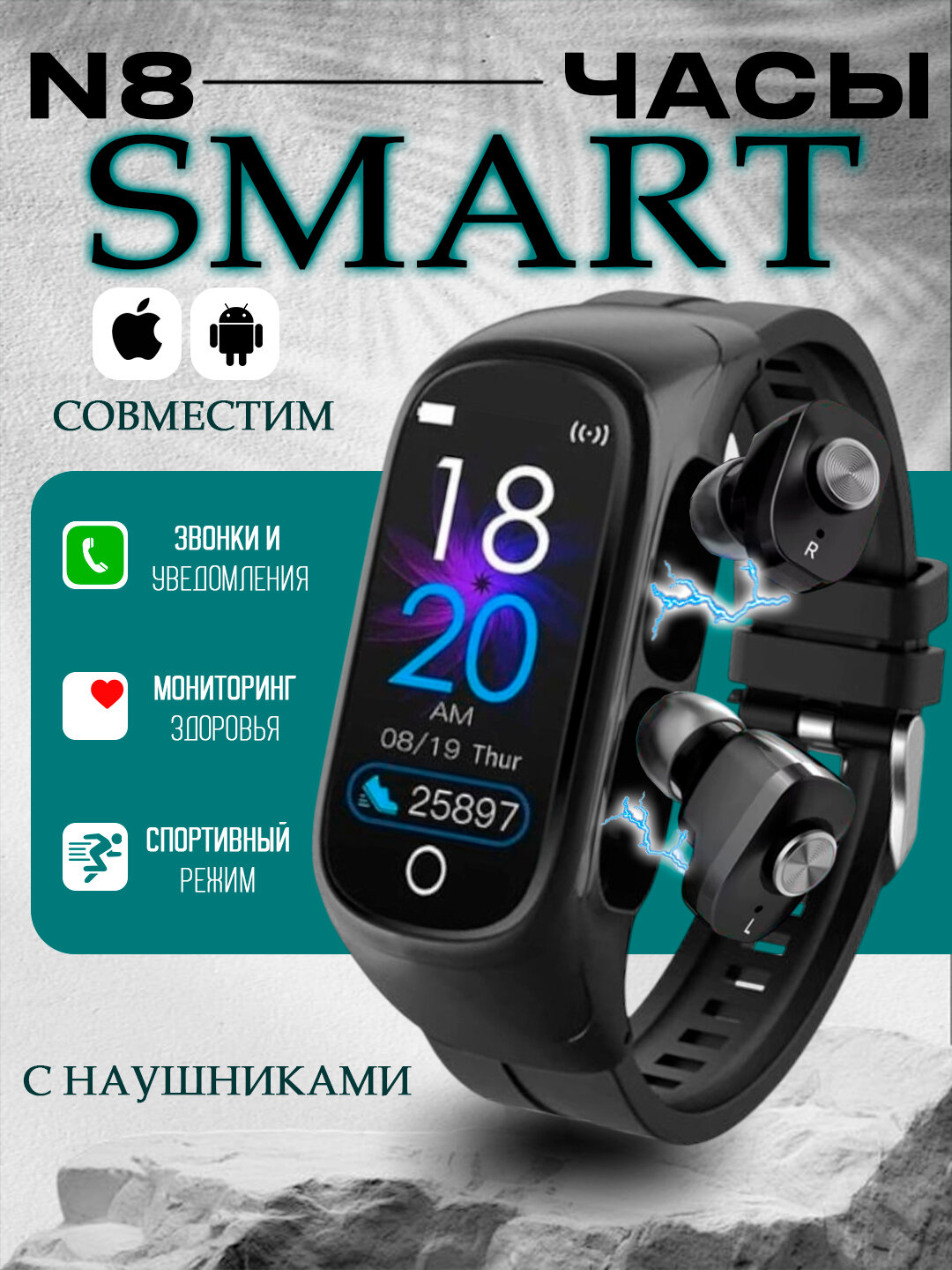 N8 2 в 1 умные часы с наушниками, TWS беспроводная Bluetooth-гарнитура