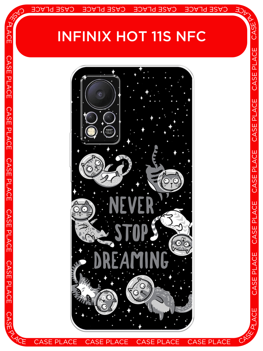 Чехол на Infinix HOT 11S NFC / Инфиникс Хот 11S NFC с принтом Never stop dreaming