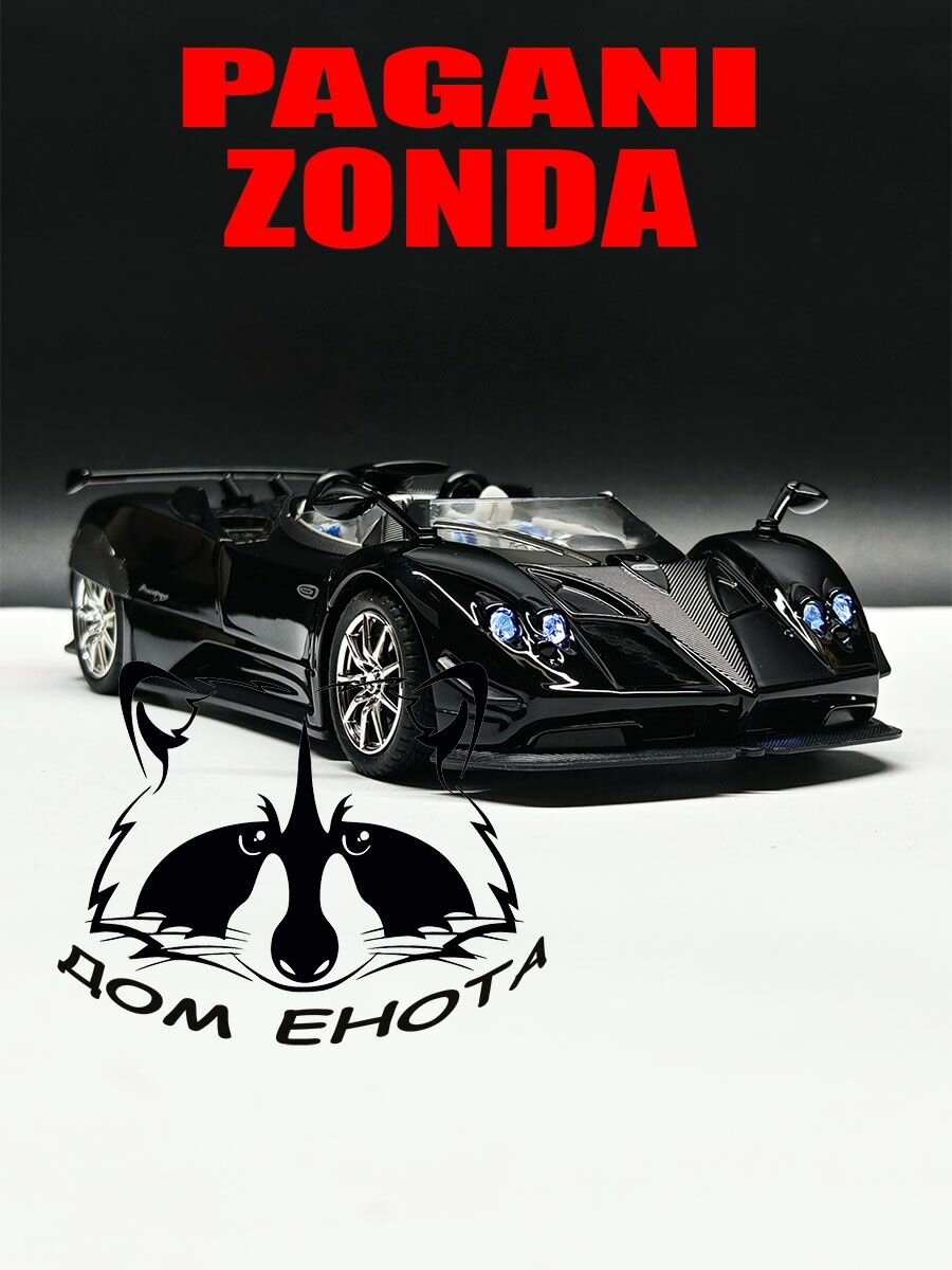 Машинка Pagani Zonda HP Barchetta. Металлическая модель Пагани Зонда НР Барчетта черный 20см. Инерционная модель 1:24