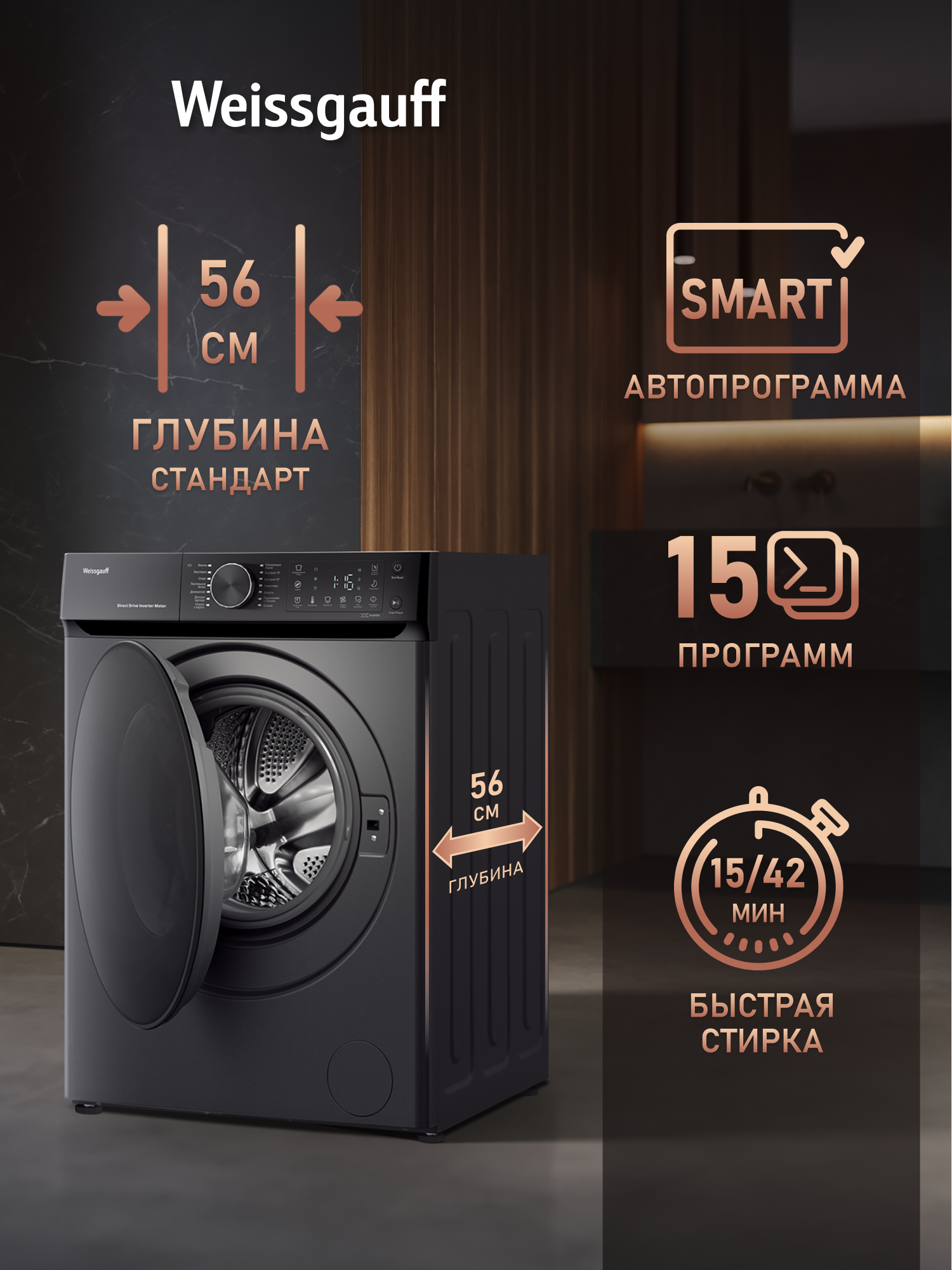Стиральная машина Weissgauff WM 59411 Direct Drive Inverter Steam Deep Grey, Загрузка 11 кг, 1400 оборотов, Функция Пар — фото 1