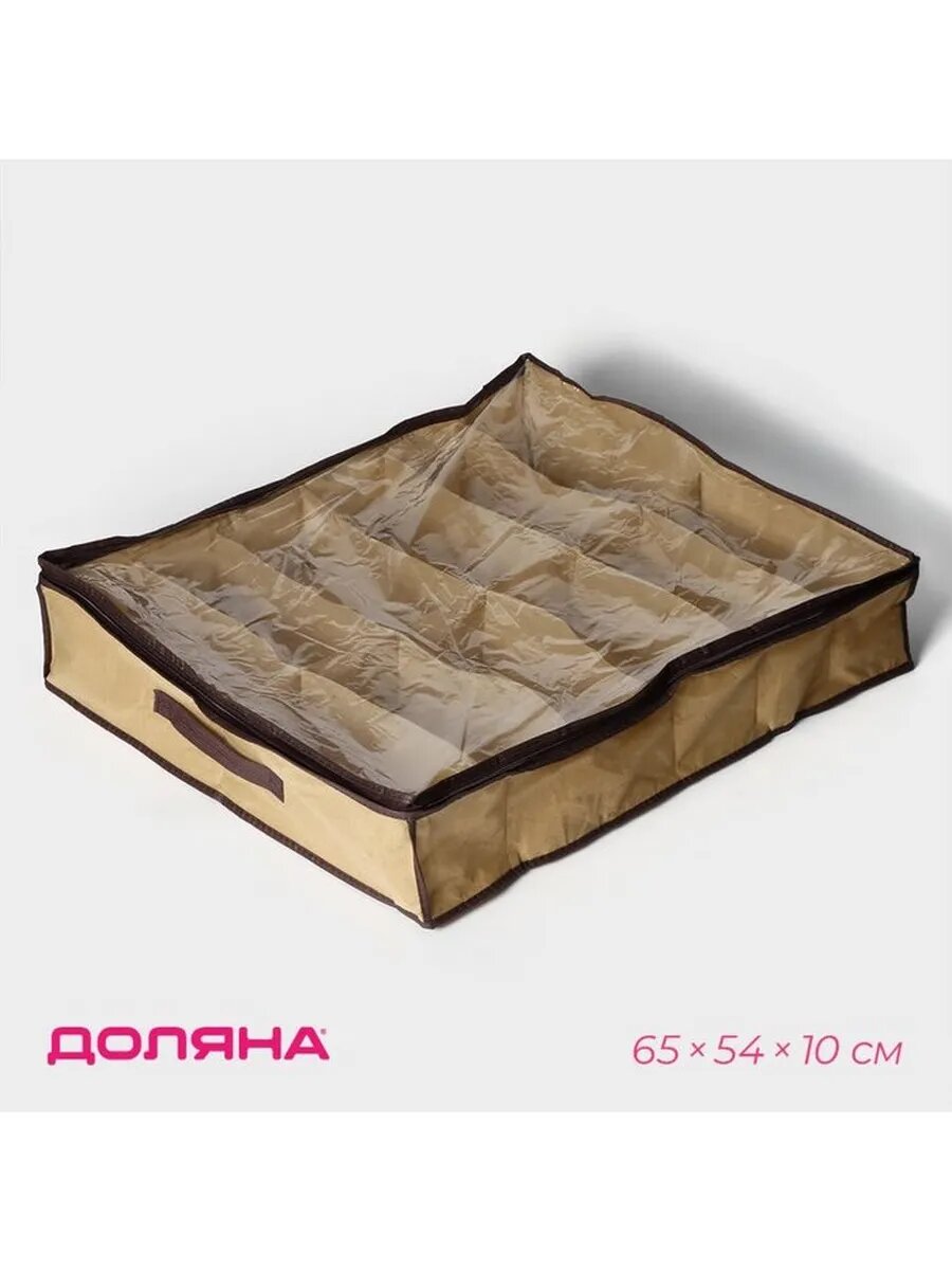 Кофр для обуви Доляна 12 отделений 65×54×10 см цвет бежев