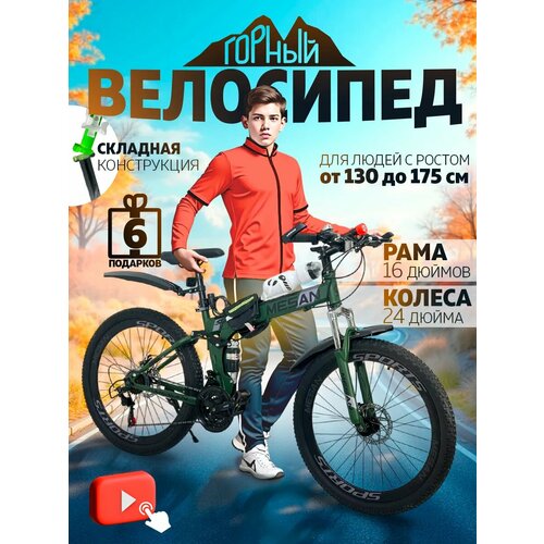 Велосипед складной, подростковый M-012