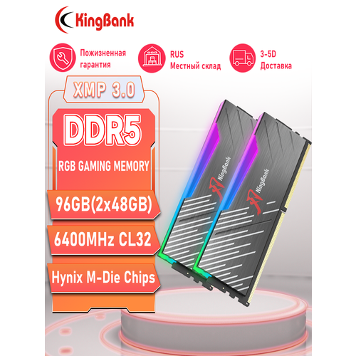 Kingbank Модуль памяти DDR5 6400MHz 248GB 96GB UDIMM Heatsink RGB Hynix M-die c32 1545900₽