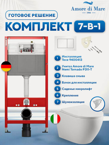 Изображение товара Инсталляция с унитазом 7 в 1: инсталляция Tece 9400413+унитаз Amore di Mare Nemi Tornado P311-T+сиденье микролифт