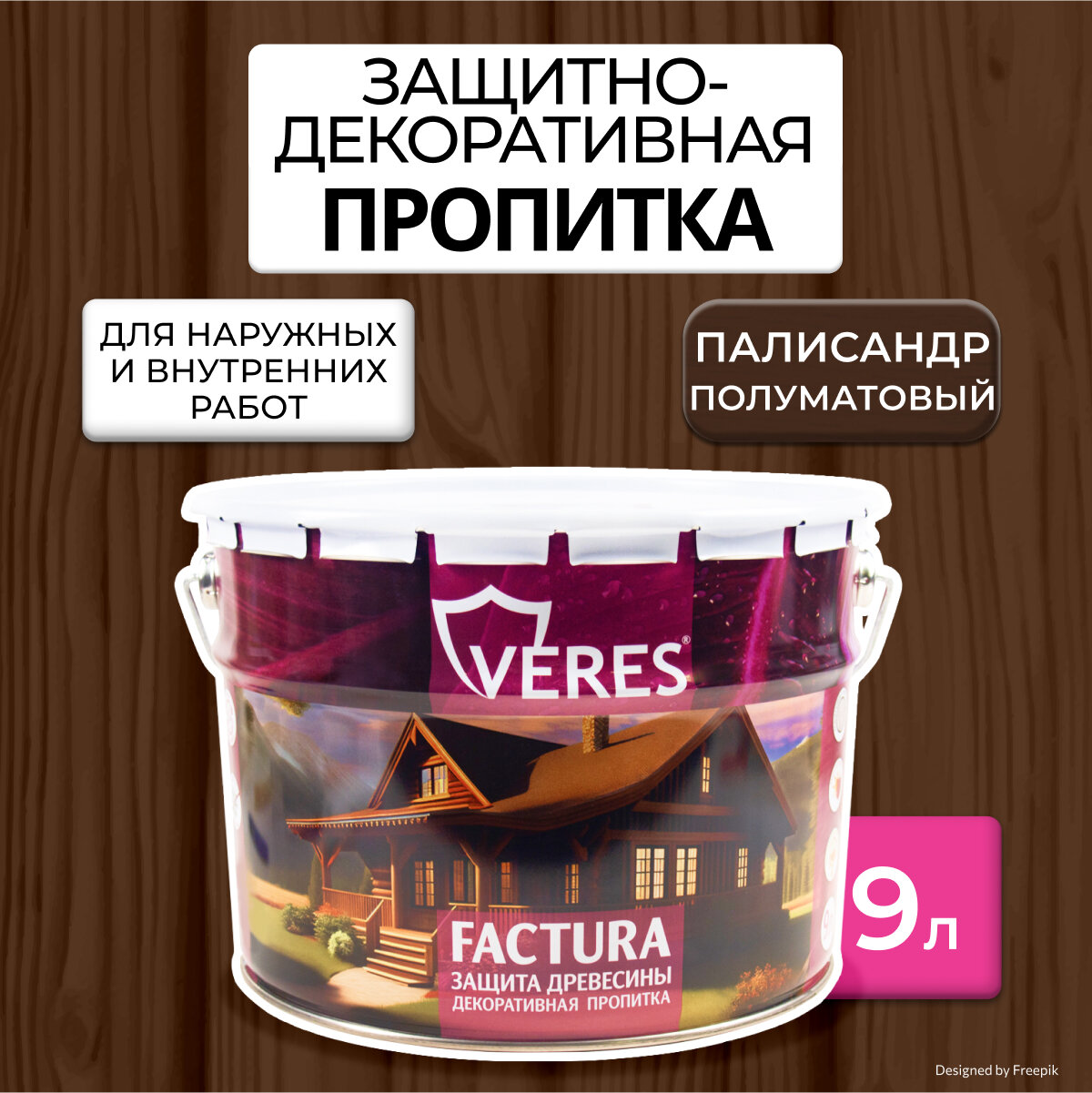 Декоративная пропитка для дерева Veres Factura полуматовая 9 л палисандр