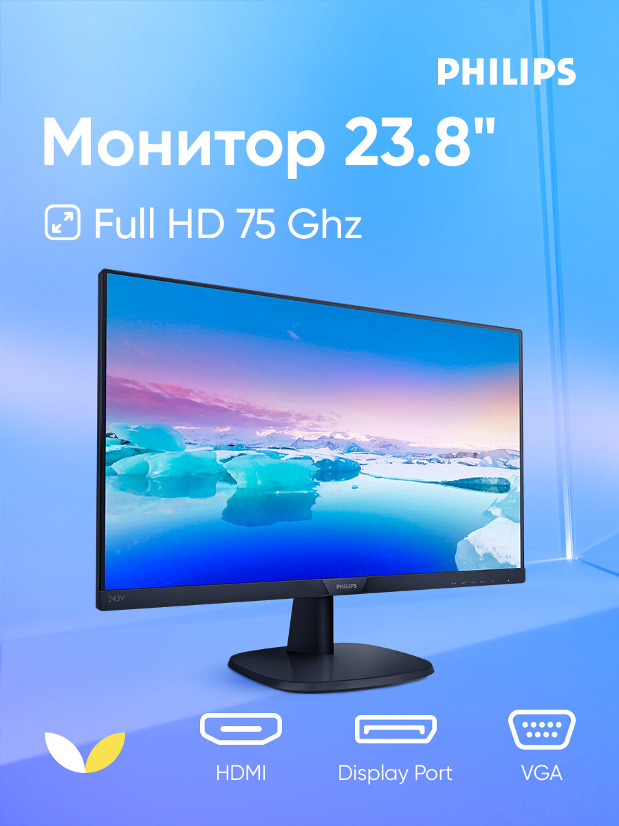 23.8" Монитор Philips 243V7QJABF, 1920x1080, 75 Гц, IPS, черный