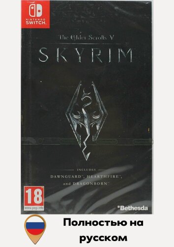 Изображение товара Игра The Elder Scrolls 5 (V): Skyrim Полностью на русском для Nintendo Switch