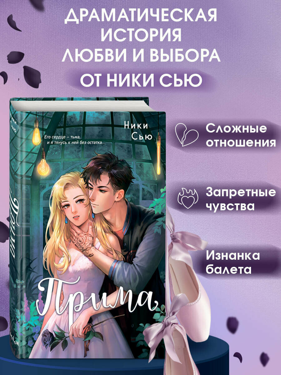 Сью Н  Прима