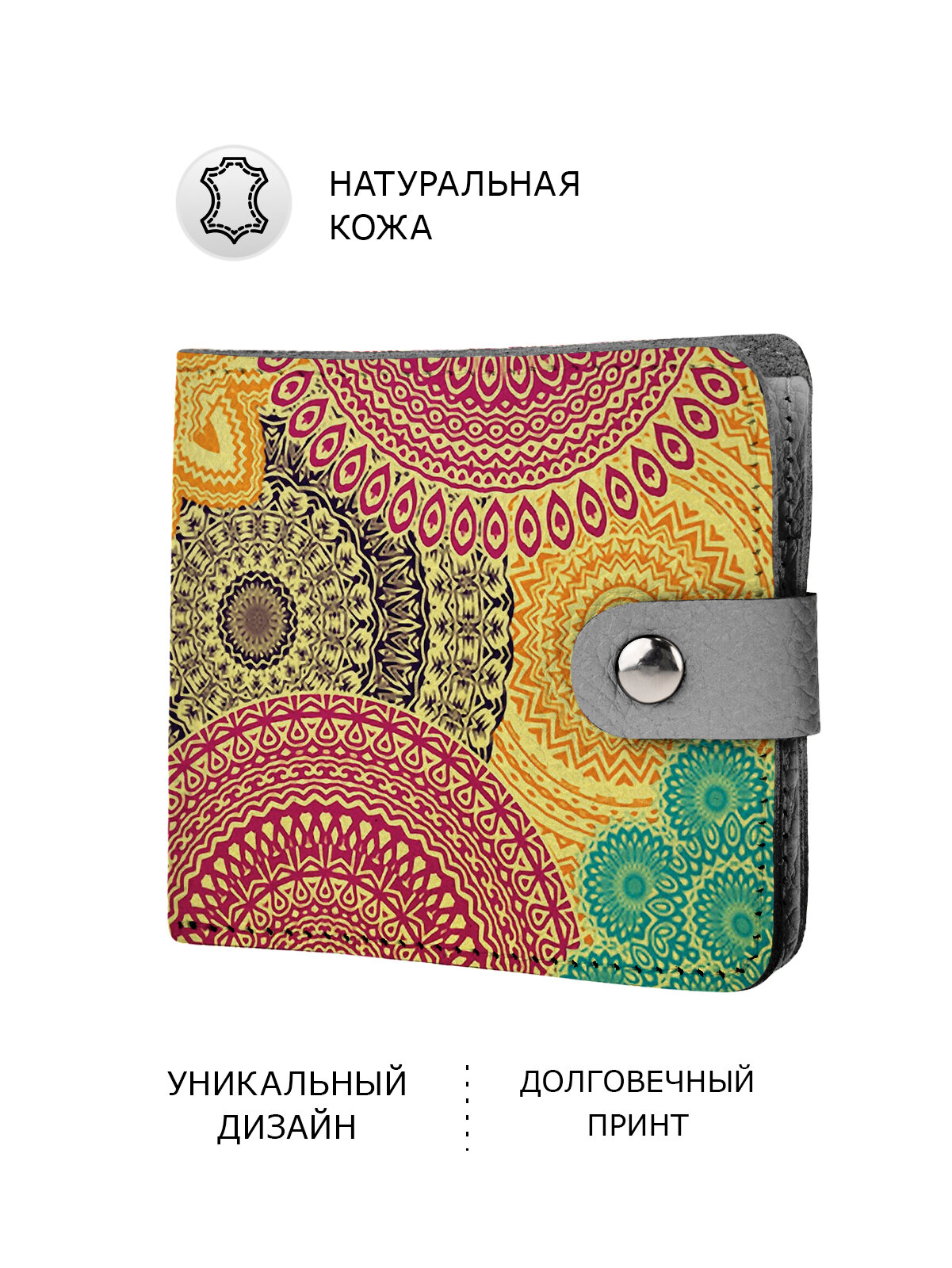 Кошелек Махаон, бордовый, зеленый