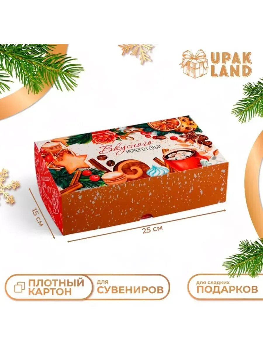 Складная кондитерская упаковка для Нового года 25x15 см