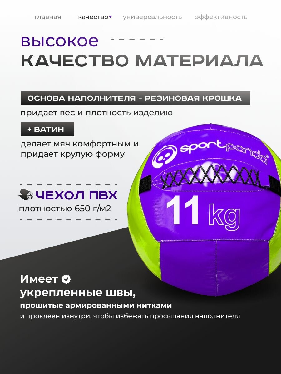 Медбол SportPanda, ПВХ, диаметр 38 см, 11 кг, армированные швы — фото 1