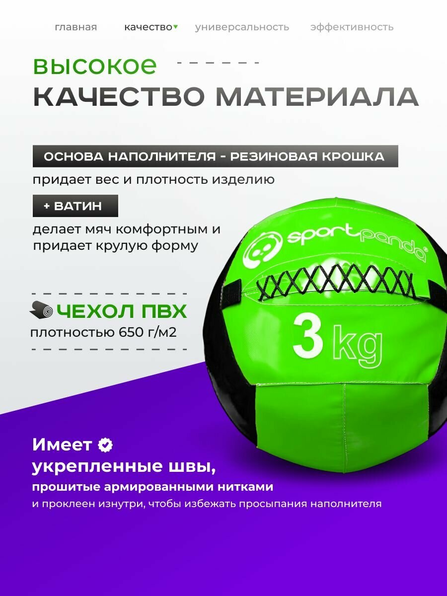 Медбол SportPanda, ПВХ, диаметр 38 см, 3 кг, армированные швы — фото 1