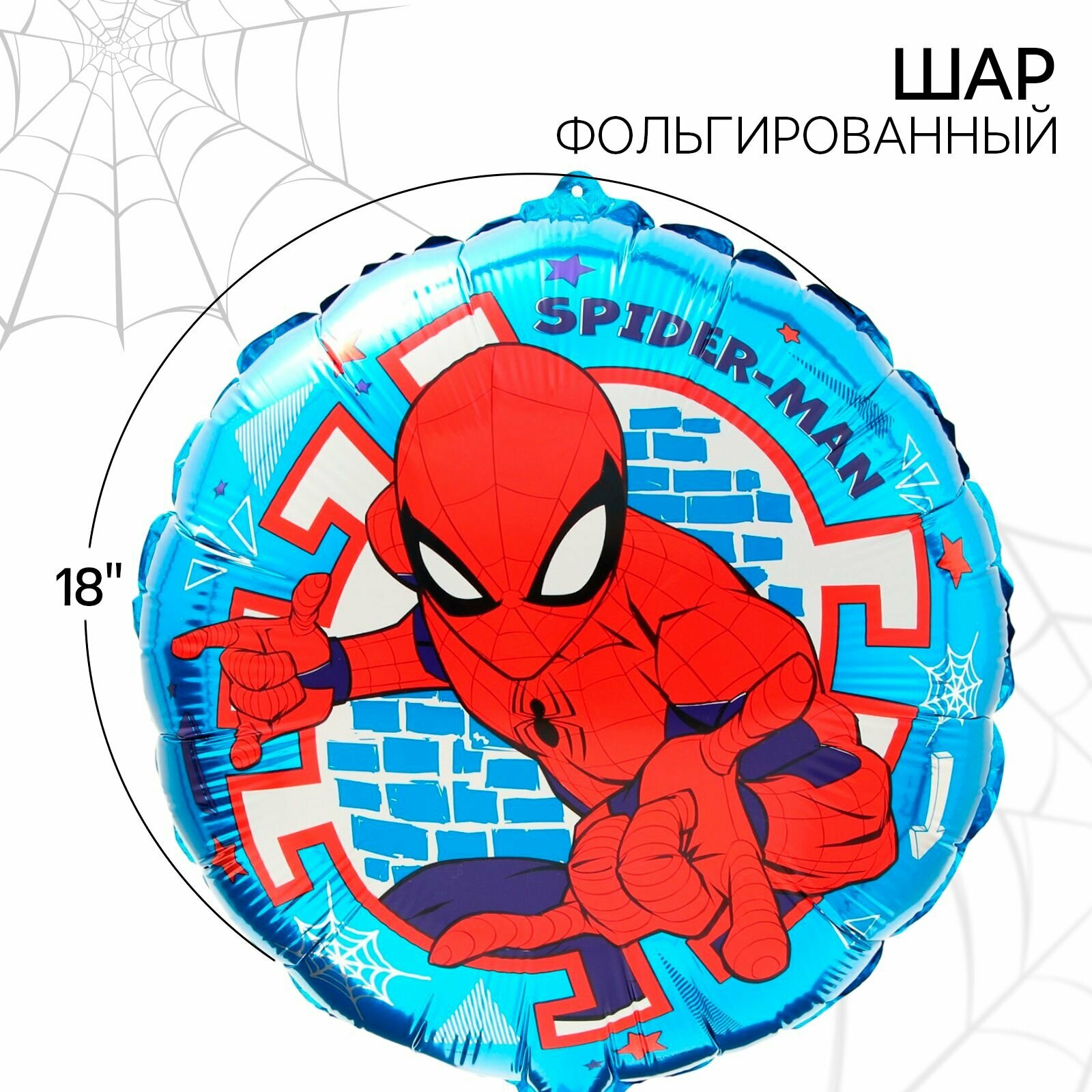 Шар фольгированный 18" Человек-паук