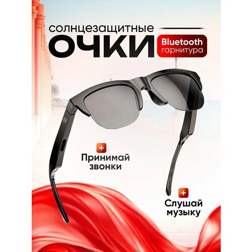 Очки/умные очки Bluetooth беспроводные с наушниками 2 в 1, солнцезащитные, сенсорные