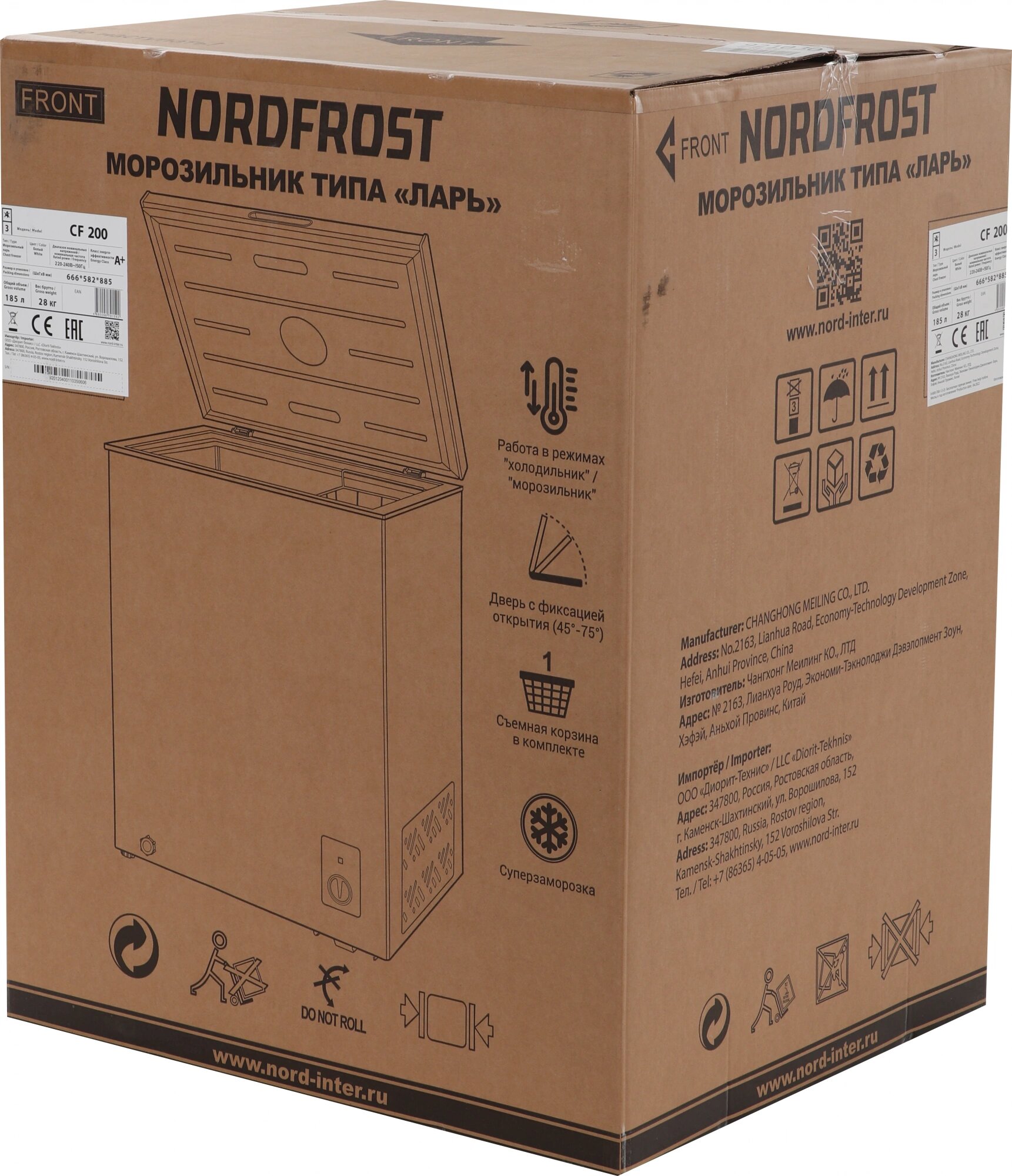 Морозильный ларь NordFrost CF 20, 185 л, мощность замораживания 6,5 кг/сутки, белый