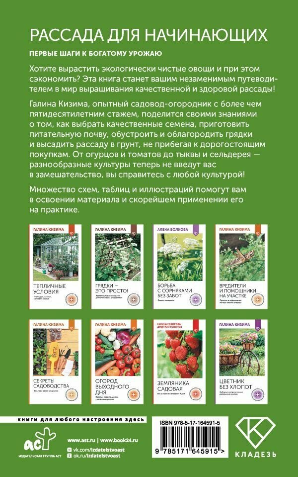 Рассада для начинающих. Первые шаги к богатому урожаю — фото 1