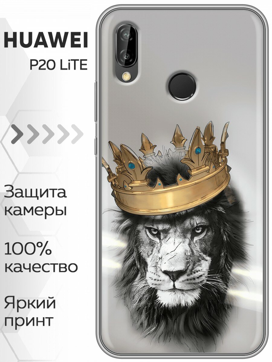 Чехол для Huawei P20 lite 2018 с принтом Лев с короной (Хуавей П20 Лайт 2018)