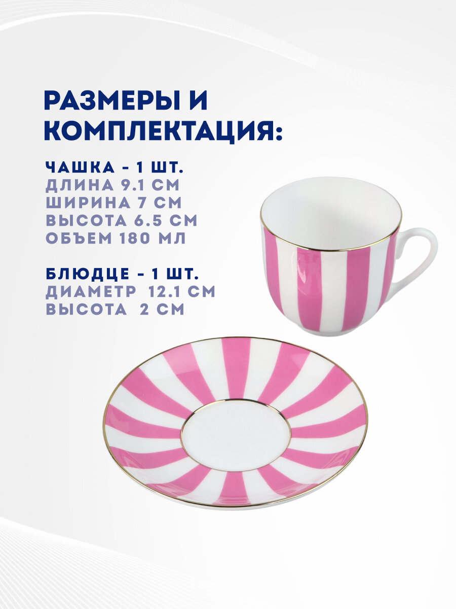 Кофейная пара 180 мл. Форма "Ландыш", "Да и Нет, розовый". Костяной фарфор. Императорский фарфоровый завод ИФЗ ЛФЗ — фото 1